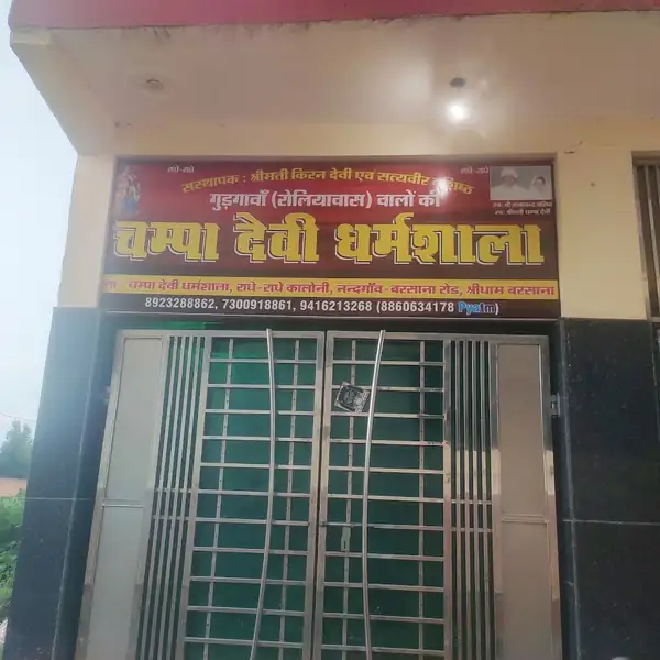 Champa Devi Dharmshala