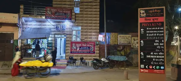 Puru Guest House
