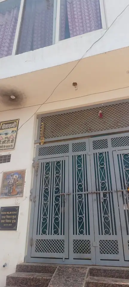 Radha Milan Kunj Dham, photo 2